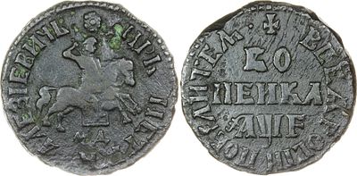 КОПЕЙКА 1705 ГОДА МД. Сохранность VF-XF. Украшение над Св. Георгием. Точки по бокам от креста 