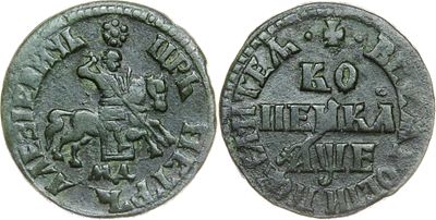 КОПЕЙКА 1705 ГОДА МД. Сохранность VF-XF. Украшение над Св. Георгием. Точки по бокам от креста 