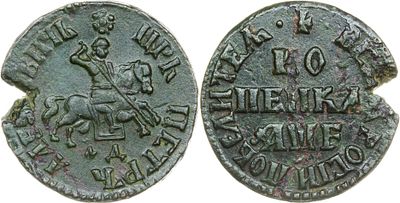 КОПЕЙКА 1705 ГОДА МД. Сохранность VF-XF. Украшение над Св. Георгием. Точки по бокам от креста 