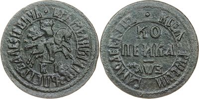 КОПЕЙКА 1707 ГОДА БК. Сохранность VF. Точка разделяет надпись над Св. Георгием. Точка над 