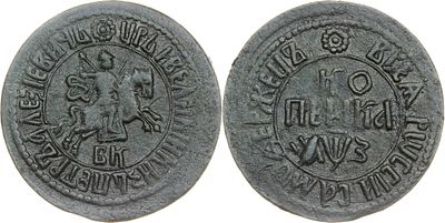 КОПЕЙКА 1707 ГОДА БК. Сохранность VF-XF. Украшение из точек разделяет надпись над Св. Георгием. 