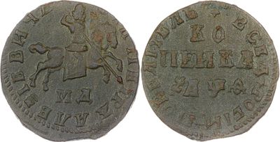 КОПЕЙКА 1709 ГОДА МД. Сохранность VF. Крест разделяет надпись над всадником. Крест разделяет 