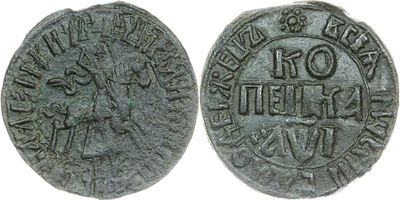 КОПЕЙКА 1710 ГОДА БК. Сохранность VF. Над всадником ничего нету. Украшение из точек над 