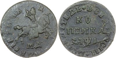 КОПЕЙКА 1710 ГОДА МД. Сохранность VF. Над всадником ничиго нет. Крест над номиналом. Биткин #3380.