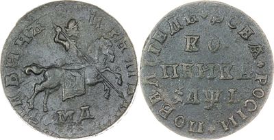 КОПЕЙКА 1710 ГОДА МД. Сохранность VF. Над всадником ничиго нет. Крест над номиналом. Биткин #3380.