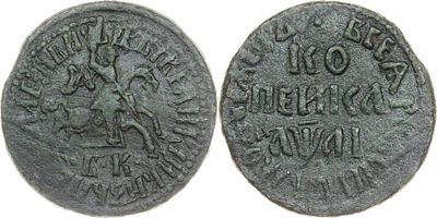 КОПЕЙКА 1711 ГОДА БК. Сохранность VF. Точка разделяет надпись над всадником. Точка над 