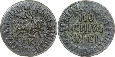 КОПЕЙКА 1712 ГОДА БК. Сохранность VF. Над всадником ничего нет. Точка над номиналом. Биткин 