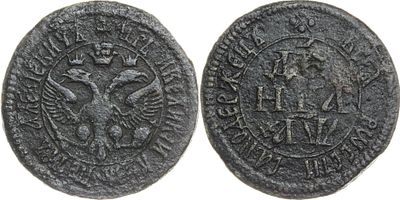 ДЕНГА 1700 ГОДА. Сохранность VF. Украшение над номиналом. Биткин #1399 (R).