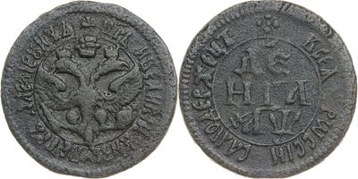 ДЕНГА 1700 ГОДА. Сохранность VF. Украшение над номиналом. Биткин #1398 (R).