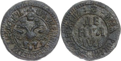 ДЕНГА 1701 ГОДА. Сохранность VF. Розетка между точками. Биткин #1441 (R2).