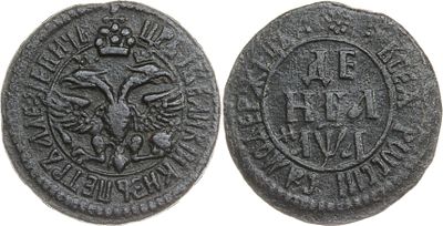 ДЕНГА 1701 ГОДА. Сохранность VF. Корона больше. Биткин #1433 (R).