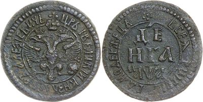 ДЕНГА 1701 ГОДА. Сохранность VF. Биткин #1429.