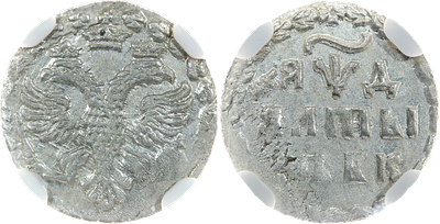 АЛТЫН 1704 ГОДА БК. Монета в слабе NGC MS 62. Биткин #1156 (R).