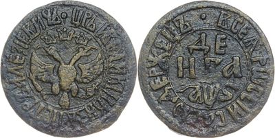 ДЕНГА 1706 ГОДА. Сохранность VF.Точка над номиналом. Точка над короной. Биткин #2639.