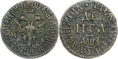 ДЕНГА 1707 ГОДА. Сохранность VF. Точка над номиналом. Крест над короной. Биткин #2655.