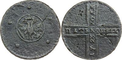 ПЯТЬ КОПЕЕК 1723 ГОДА. Сохранность VF. Год под номиналом. Хвост из 3 перьев. Короны без крестов. 