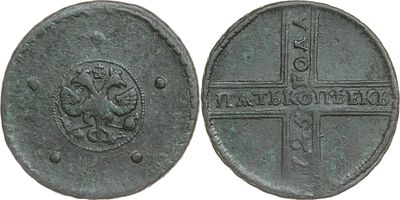 ПЯТЬ КОПЕЕК 1725 ГОДА МД. Сохранность VF. Большая корона с крестом. М прямая. Биткин #3721.