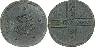 ПЯТЬ КОПЕЕК 1726 ГОДА НД. Сохранность VF. Средняя корона с крестом. Биткин #267.