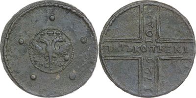 ПЯТЬ КОПЕЕК 1726 ГОДА МД. Сохранность VF. М раскосая. Средняя корона с крестом. Биткин #245.