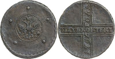 ПЯТЬ КОПЕЕК 1726 ГОДА МД. Сохранность VF-XF. М раскосая. Средняя корона с крестом. Биткин #243.