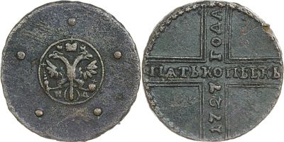 ПЯТЬ КОПЕЕК 1727 ГОДА НД. Сохранность VF. Хвост узкий. Биткин #274.