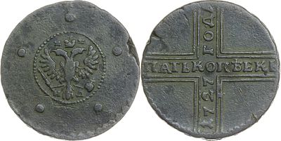 ПЯТЬ КОПЕЕК 1727 ГОДА НД. Сохранность VF. Биткин #286.