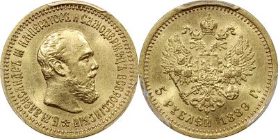 5 РУБЛЕЙ 1889 ГОДА АГ. Монета в слабе PCGS MS 64. Биткин #33. Золото.