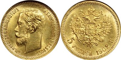 5 РУБЛЕЙ 1902 ГОДА АР. Монета в слабе NGC MS 67. Биткин #29. Золото.