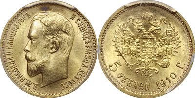 5 РУБЛЕЙ 1910 ГОДА ЭБ. Монета в слабе PCGS MS 66. Биткин #36 (R). Тираж 200 018 шт. Золото.