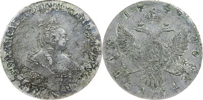 РУБЛЬ 1745 ГОДА ММД. Монета в слабе PCGS AU 53. Биткин #259. Петров 2,5 руб. Тираж 427 107 шт.