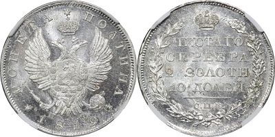 ПОЛТИНА 1819 ГОДА СПБ ПС. Монета в слабе NGC MS 64. Узкая корона. Биткин #164.