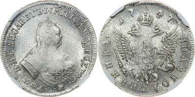 ПОЛУПОЛТИННИК 1747 ГОДА ММД. Монета в слабе NGC MS 61. Биткин #159.