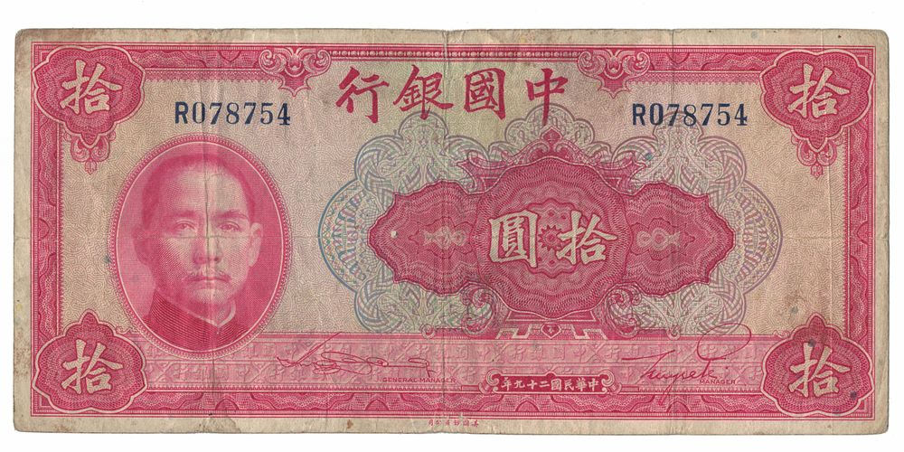BANCONOTA CHINA 1940