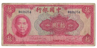 BANCONOTA CHINA 1940