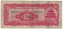 BANCONOTA CHINA 1940Image - 1