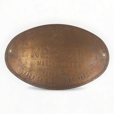 Gro&szlig;es Bronze Werftplakette Uraga Heavy Industries Japan. Gro&szlig;es ovale Bronze Werftplakette 