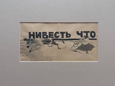 Виктор Уфимцев. Бумага, акварель. 10х19,5 Экспертиза по запросу Уфимцев Виктор Иванович 21 