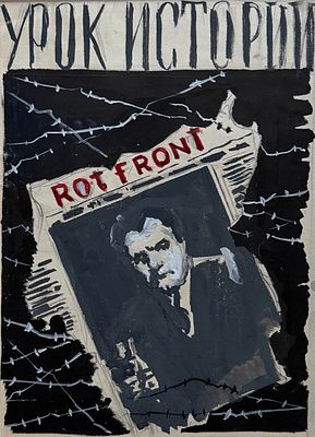 Михаил Рудаков. Эскиз киноплаката 1956 г. 24х17,5 Подлинность подтверждена дочерью художника О. 