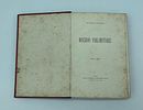 Two Books of Speeches
. *Parliamentary Speeches from 1880-1885 by Ant&oacute;nio Candido, Porto Image - 5