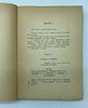 'Os Libertinos' by Santos Cravina. Book ‘Os Libertinos’ (play in 3 acts) by Santos Cravina; Image - 4