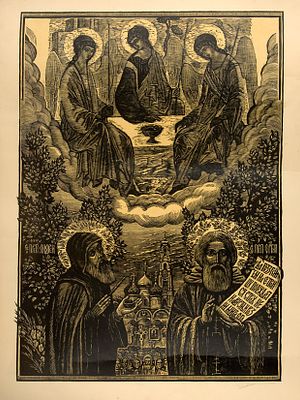 Харламов Сергей Михайлович (1942-2023). Святой Сергий Радонежский и святой иконописец Андрей 