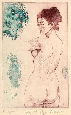 Онусайтис Владимир (1947–2017). 
Лот из 11 пробных отпечатков экслибрисов. 1970-1980-е гг. 