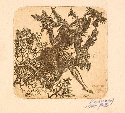Калинин Вячеслав Васильевич (р. 1939). 
Перфиличе. 1975 г. Офорт, 11,5&times;14,2 см. (разворот 