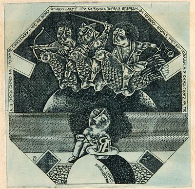 Пономаренко Павел Григорьевич (1927-1995). 
Лот из 8 пробных отпечатков экслибрисов. 