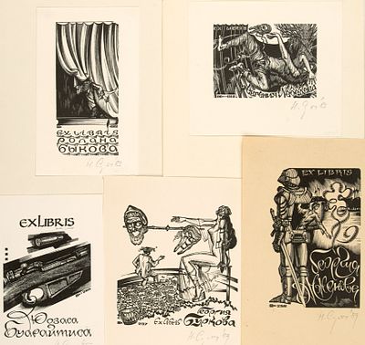 Саутин Николай Анатольевич (1947-2016). 
Лот из 5 экслибрисов советских артистов. 1980-е гг. 