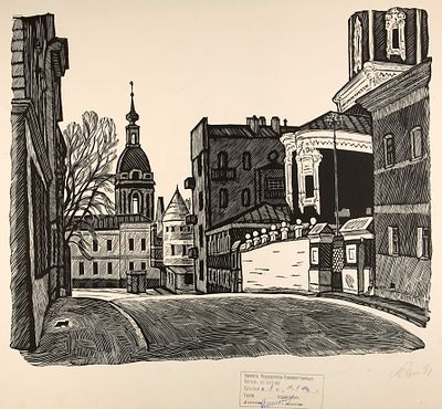 Бородин Анатолий Владимирович (1935-2018).
Москва. Петропавловский переулок. Пробный экземпляр 