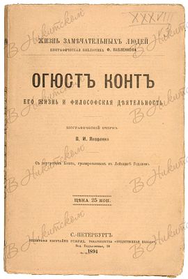 [Серия &laquo;Жизнь замечательных людей. Биографическая библиотека Ф. Павленкова&raquo;]. 