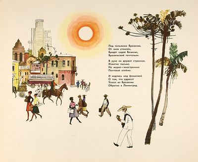 Лемкуль Федор Викторович (1914-1995). 
Лот из 4-х пробных отпечатков разворотов книги С. 