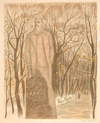 Дехтерева Татьяна Александровна (1930). 
Бульвар города Иваново. Памятник Федору Афанасьеву. 
