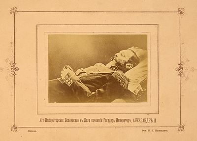 Пушкарев Николай Лукич (1841-1906). 
Император Александр II на смертном одре. 1881 г. 